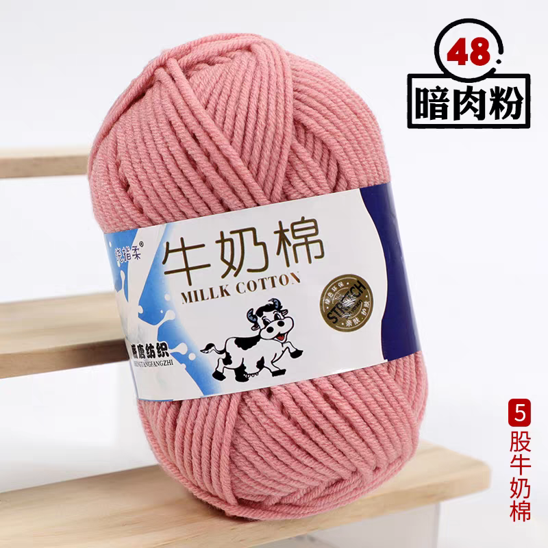 A03 Five-strand milk cotton