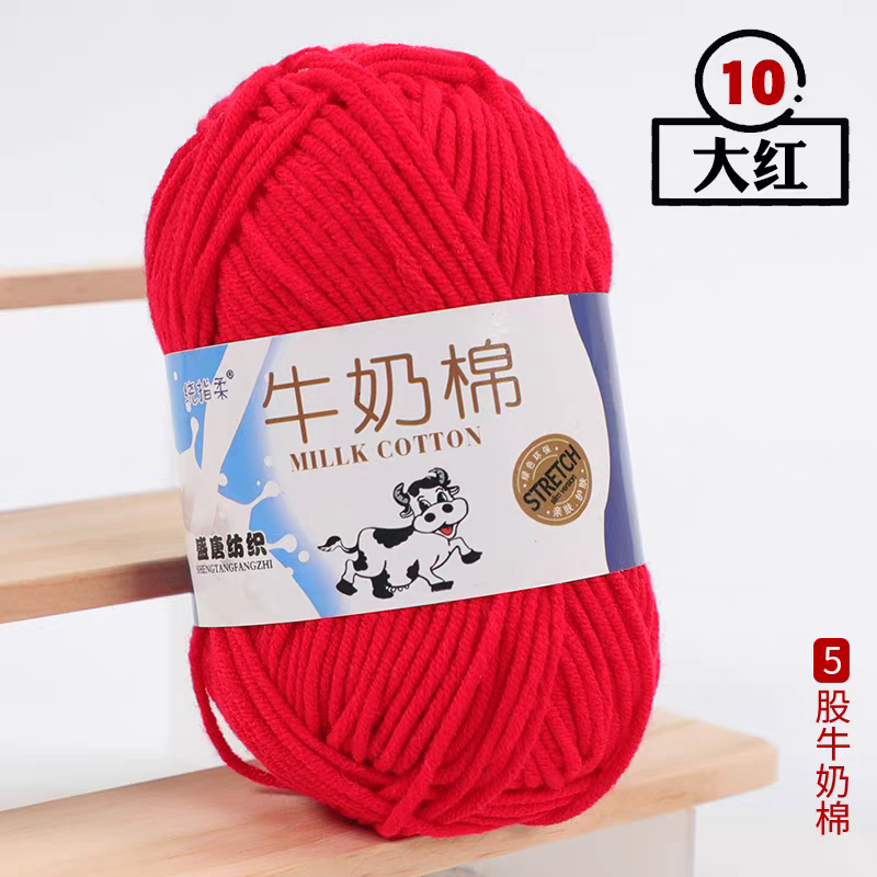 A03 Five-strand milk cotton