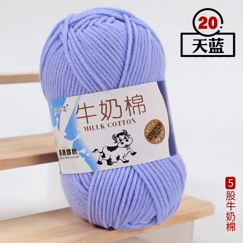 A03 Five-strand milk cotton