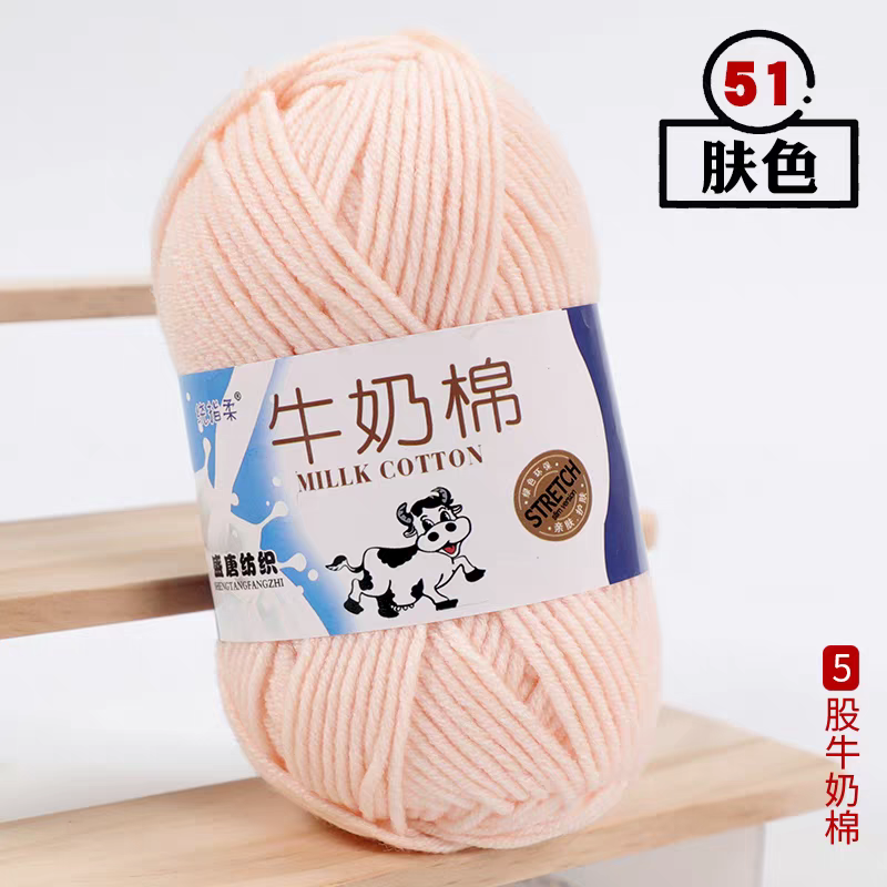 A03 Five-strand milk cotton