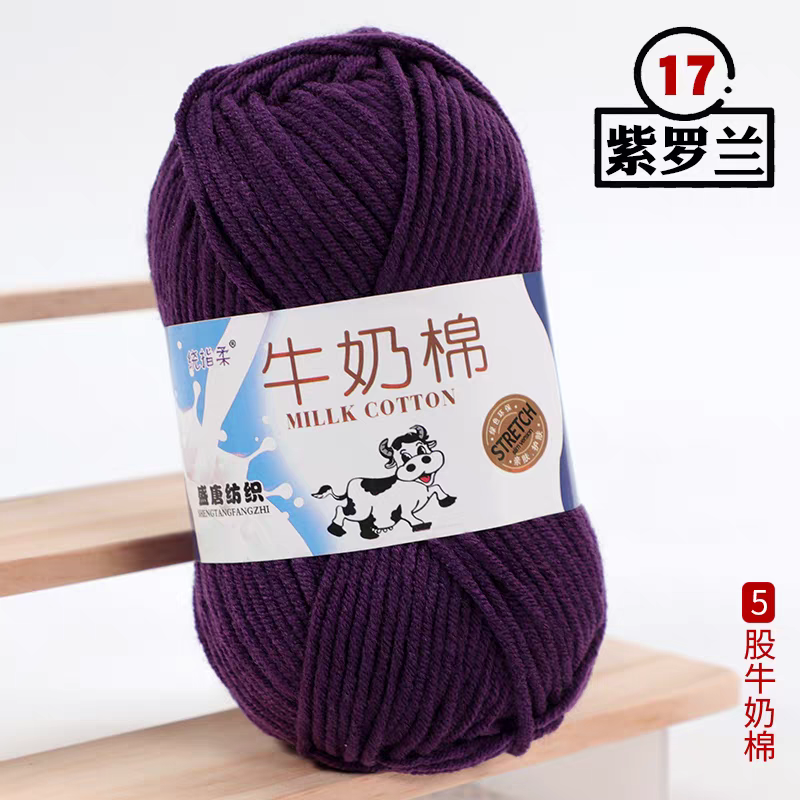 A03 Five-strand milk cotton