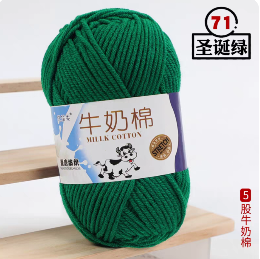 A03 Five-strand milk cotton