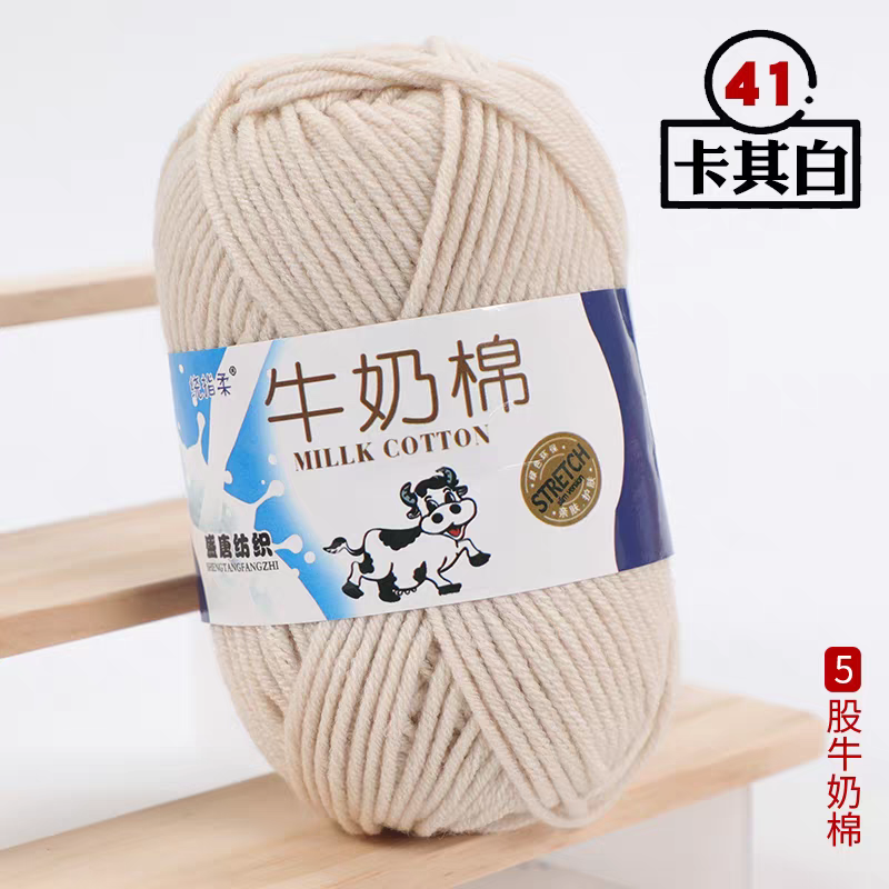 A03 Five-strand milk cotton