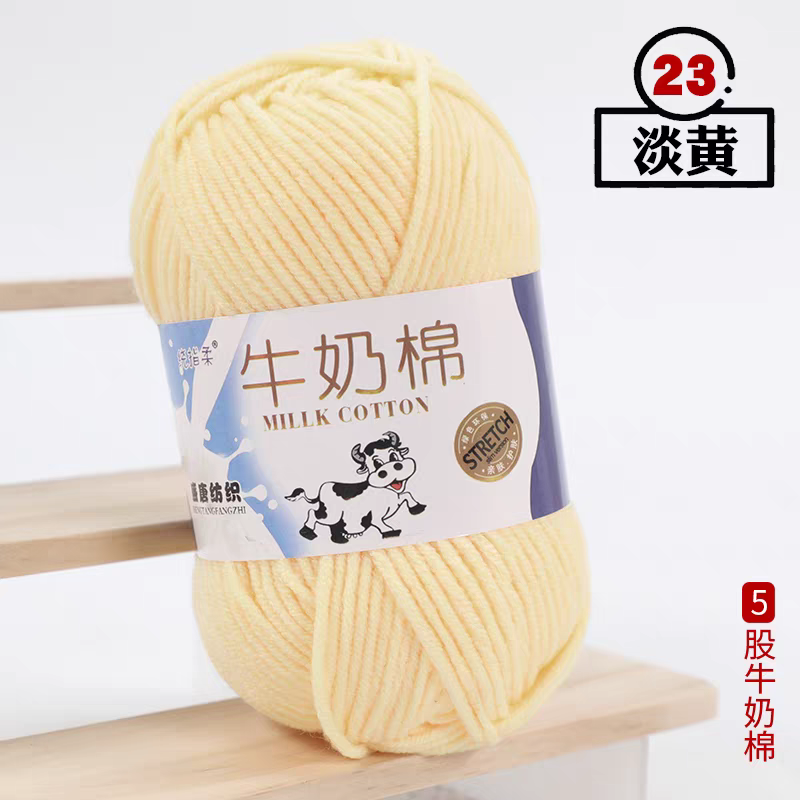 A03 Five-strand milk cotton