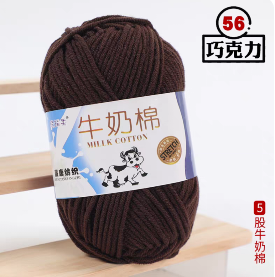 A03 Five-strand milk cotton