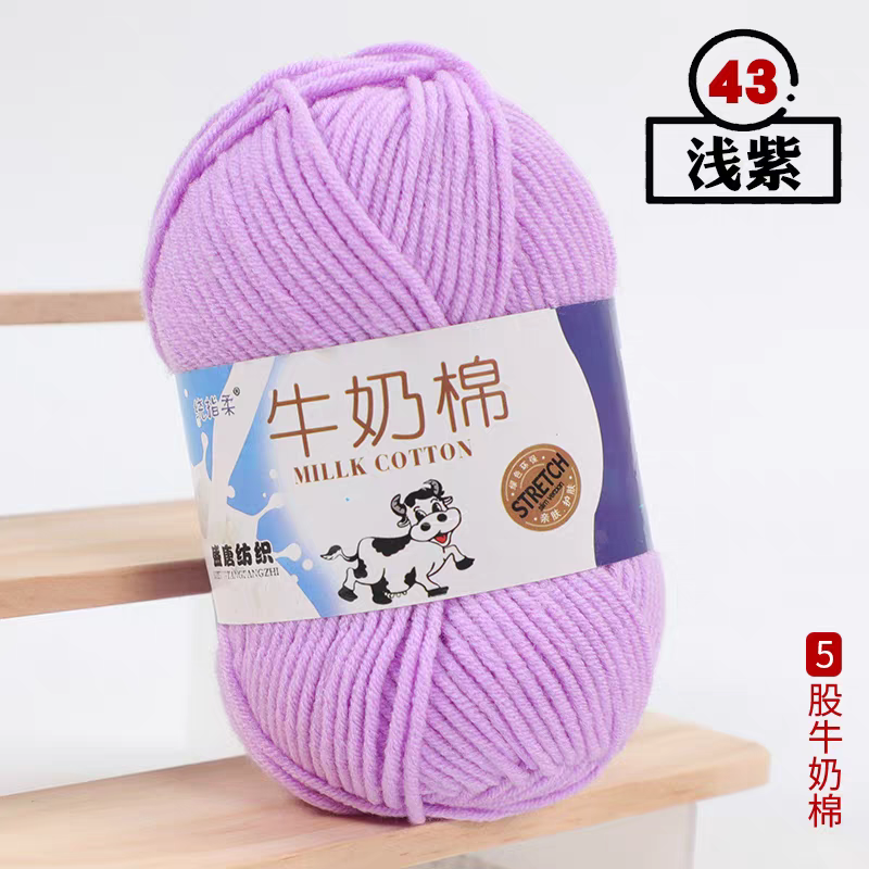 A03 Five-strand milk cotton