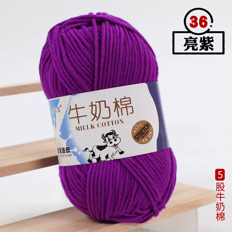 A03 Five-strand milk cotton