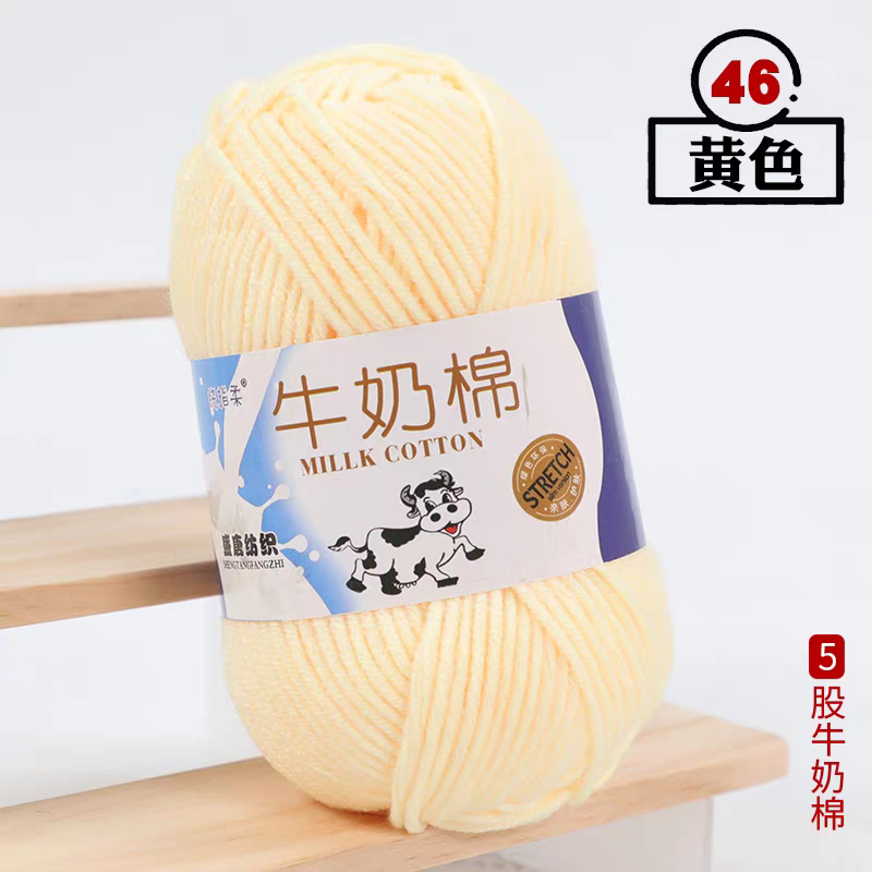 A03 Five-strand milk cotton