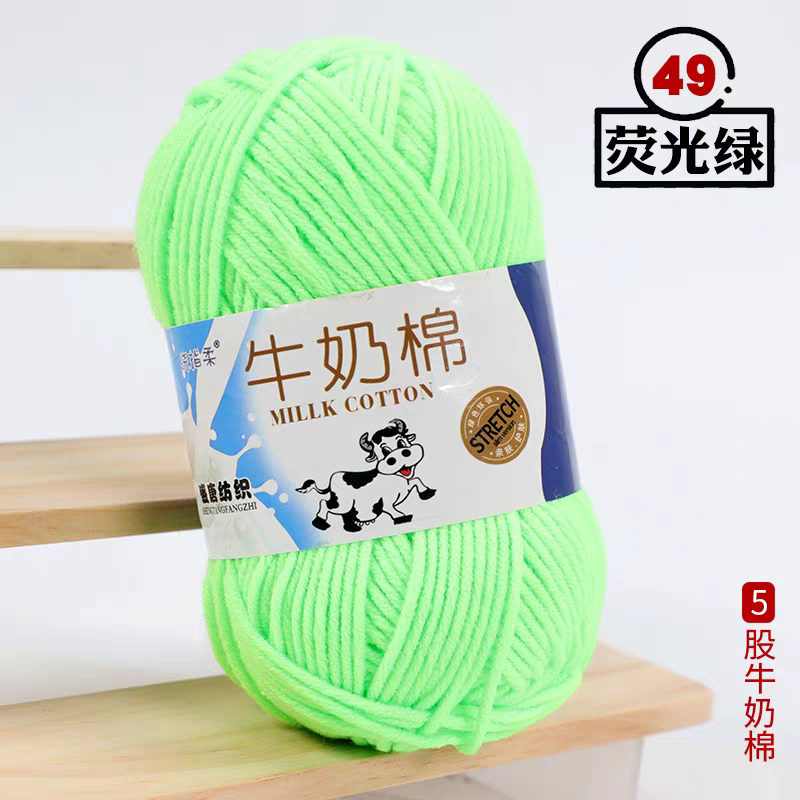 A03 Five-strand milk cotton