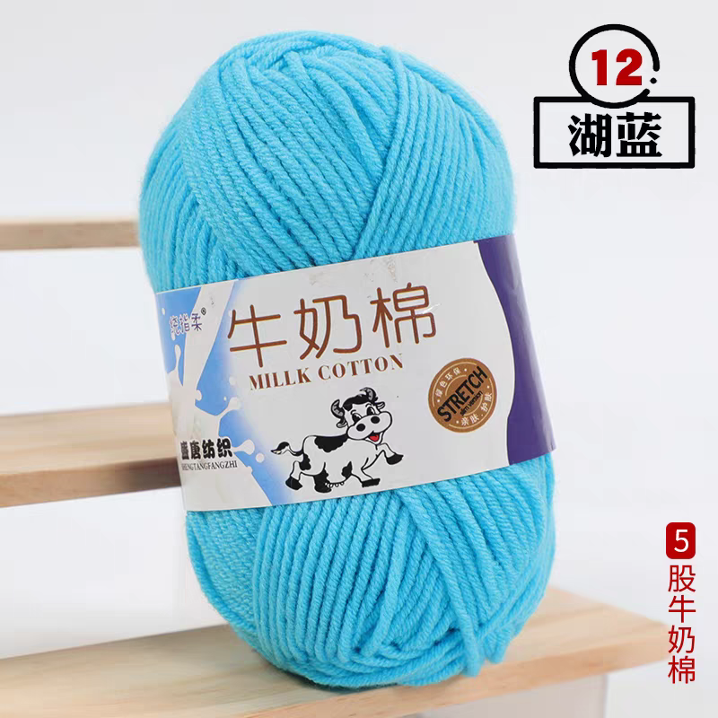 A03 Five-strand milk cotton