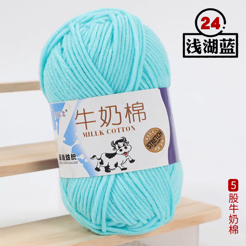 A03 Five-strand milk cotton