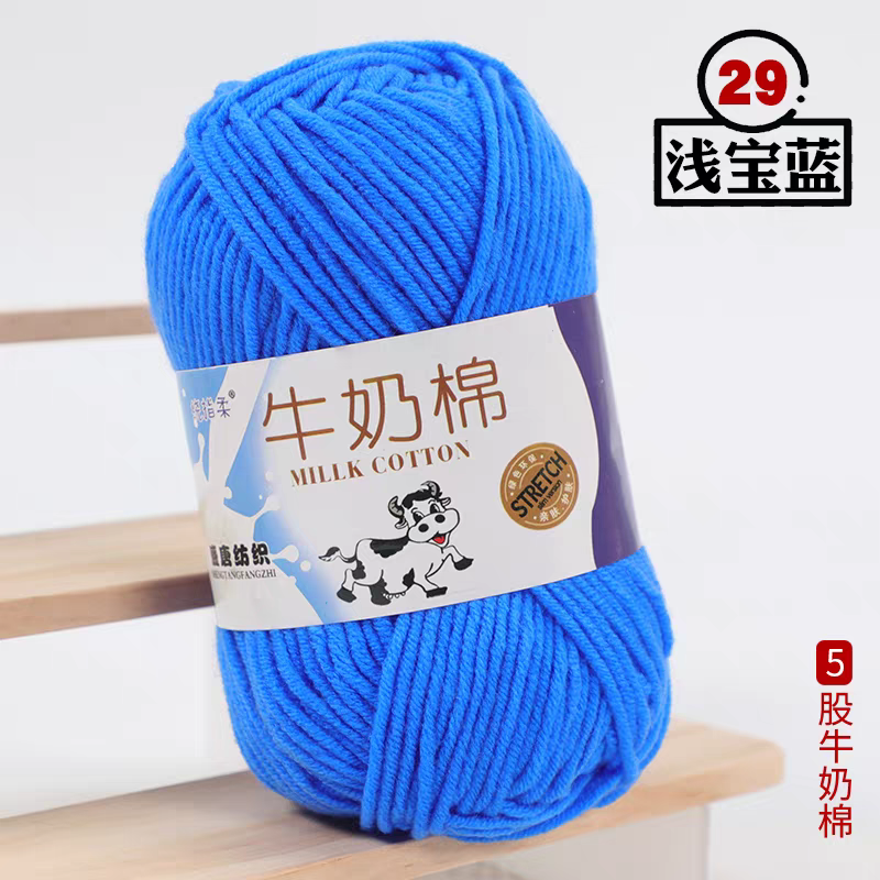 A03 Five-strand milk cotton