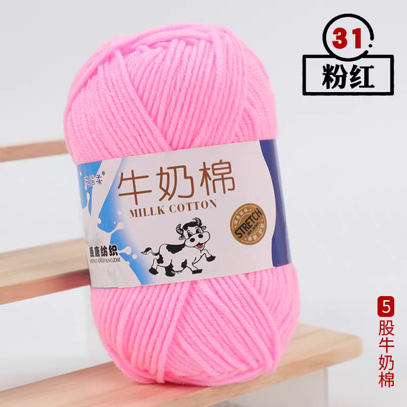 A03 Five-strand milk cotton