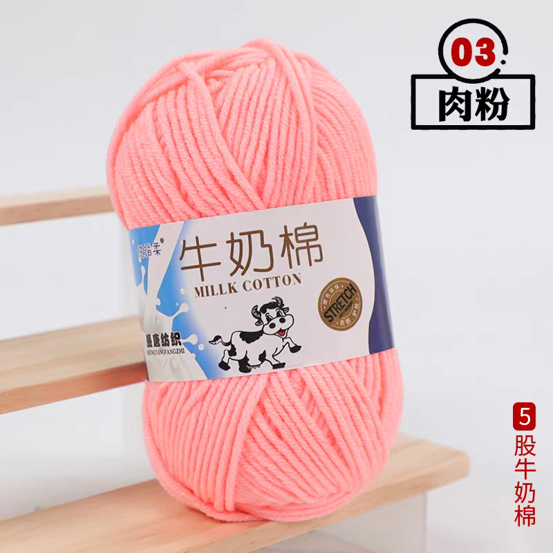 A03 Five-strand milk cotton