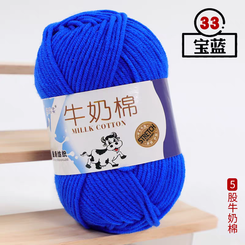 A03 Five-strand milk cotton