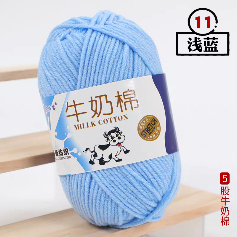 A03 Five-strand milk cotton