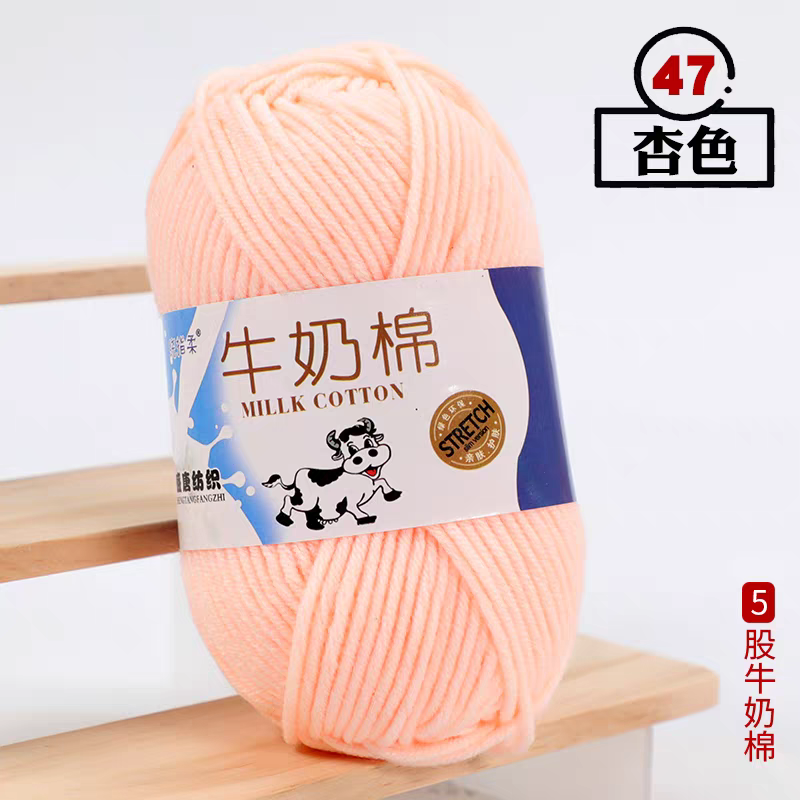 A03 Five-strand milk cotton