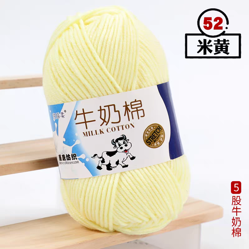 A03 Five-strand milk cotton