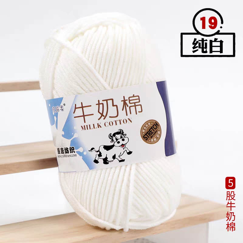 A03 Five-strand milk cotton