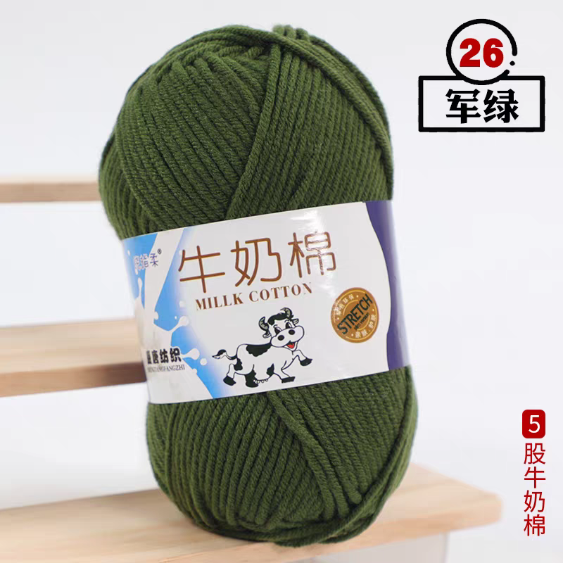 A03 Five-strand milk cotton