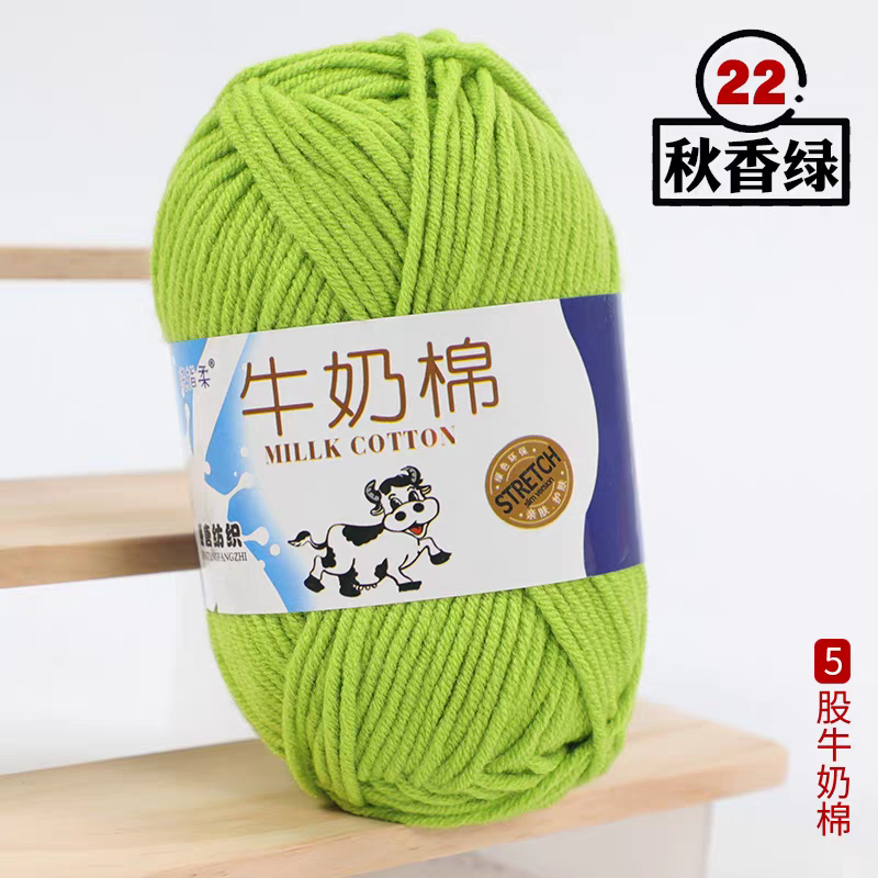 A03 Five-strand milk cotton