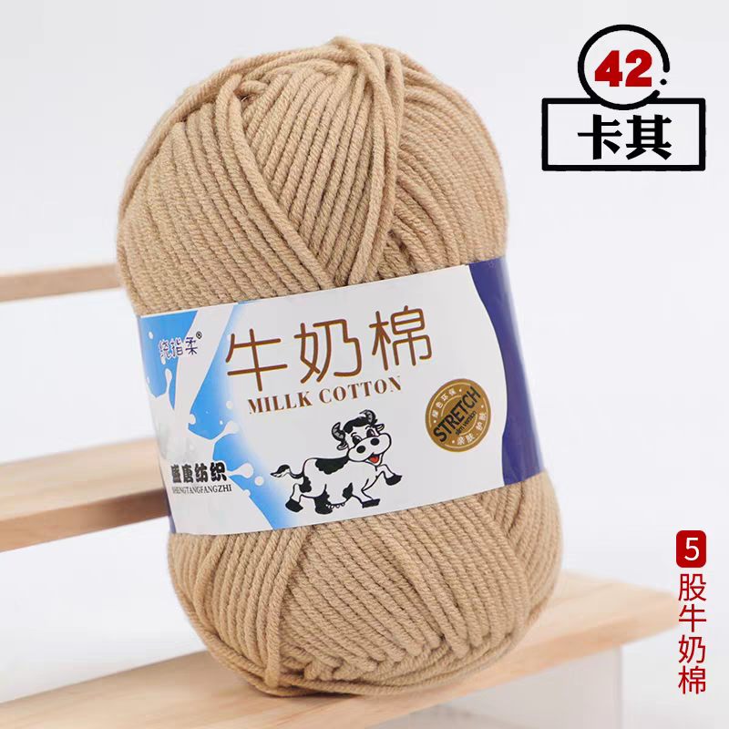 A03 Five-strand milk cotton