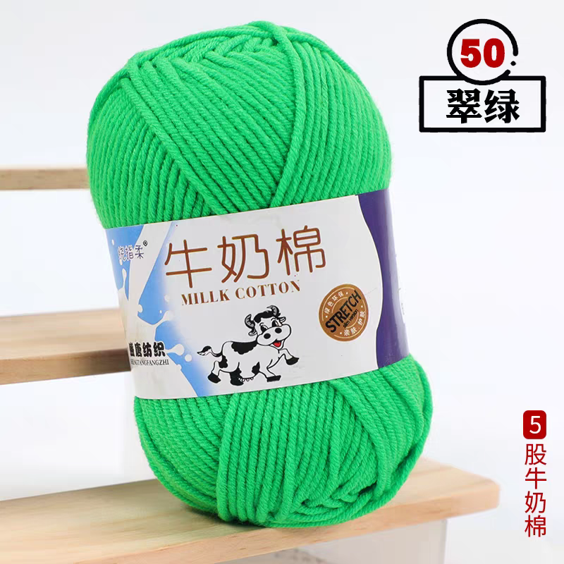 A03 Five-strand milk cotton