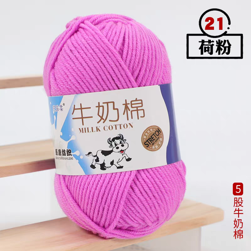 A03 Five-strand milk cotton