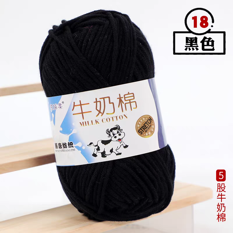 A03 Five-strand milk cotton