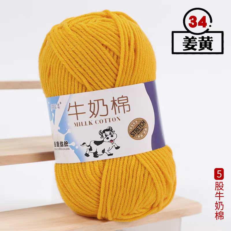 A03 Five-strand milk cotton