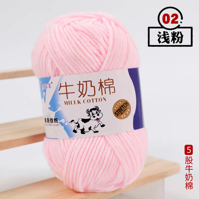 A03 Five-strand milk cotton